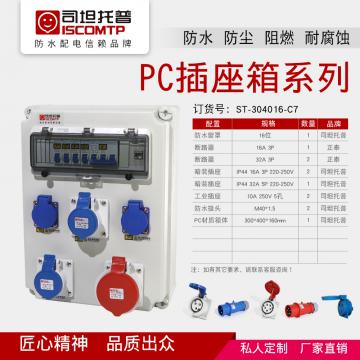 PC插座箱系列