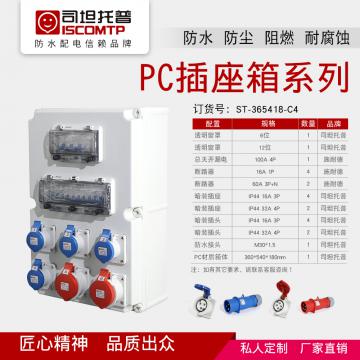 PC插座箱系列